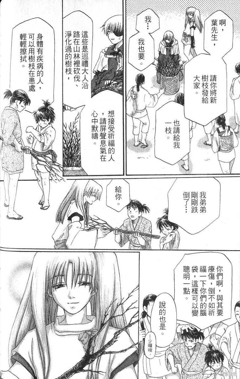 铁一智 第1卷 第124页