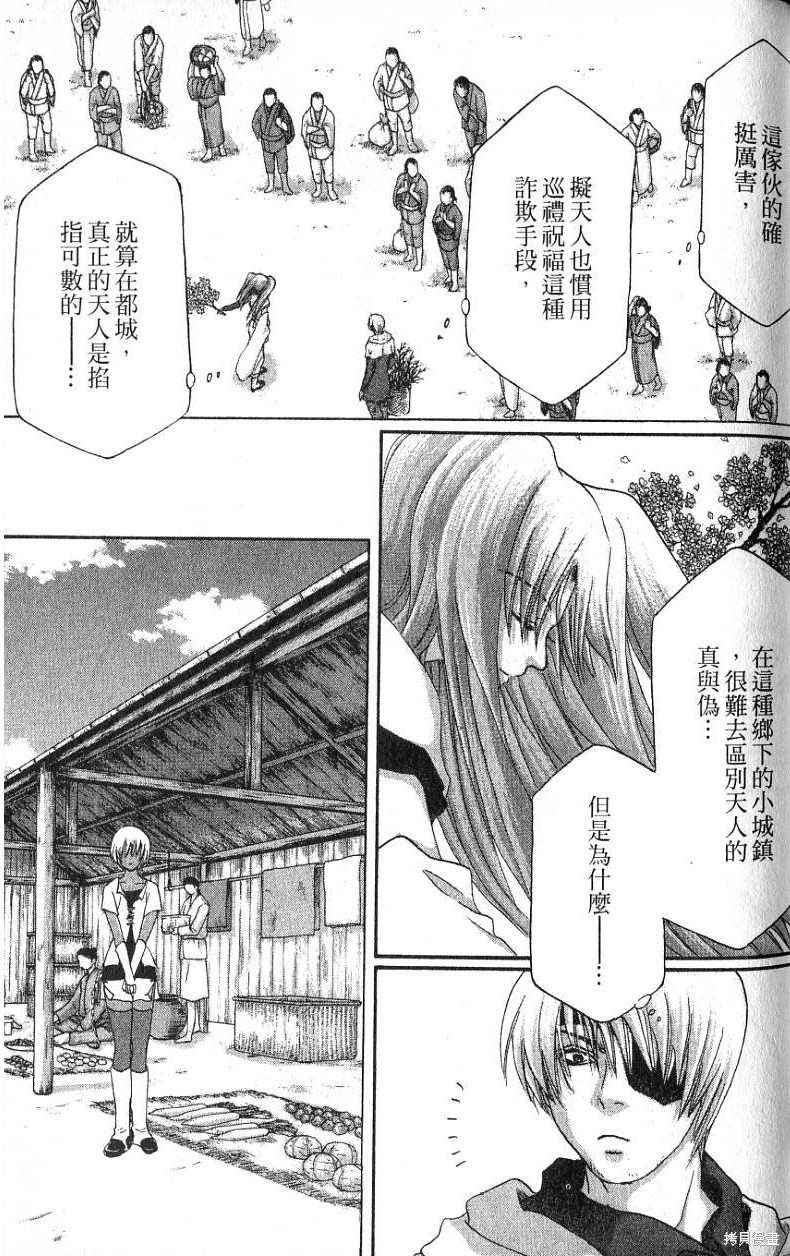 铁一智 第1卷 第129页
