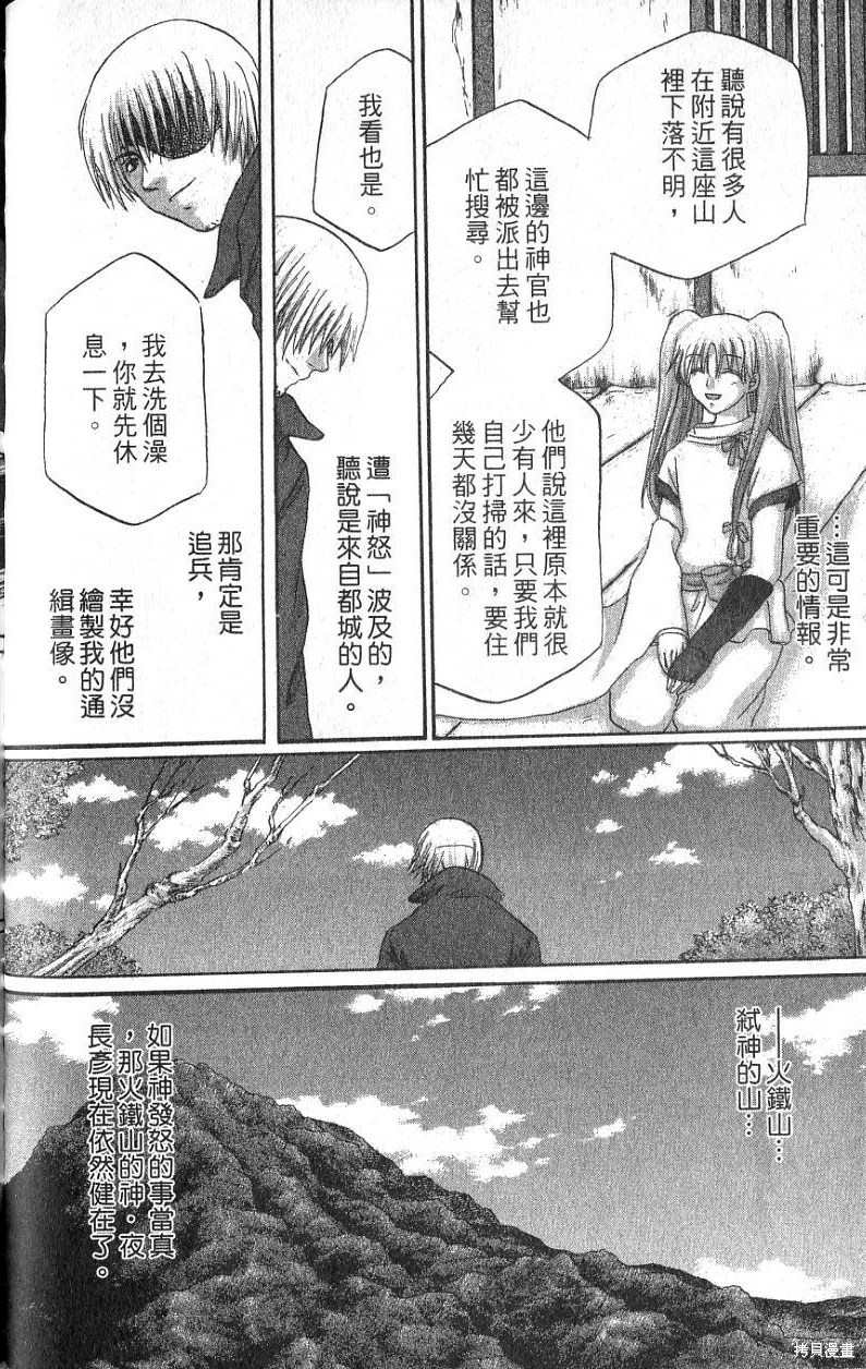 铁一智 第1卷 第134页