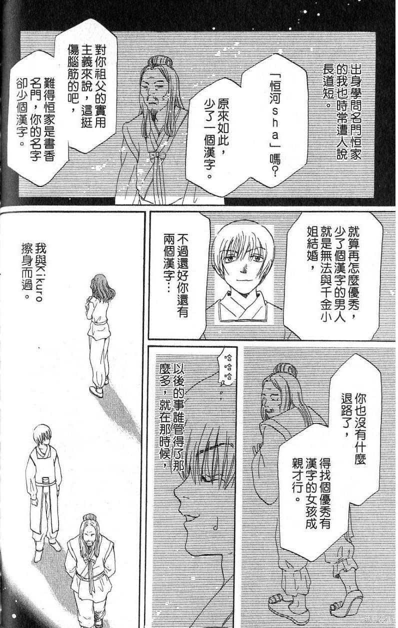 铁一智 第1卷 第138页