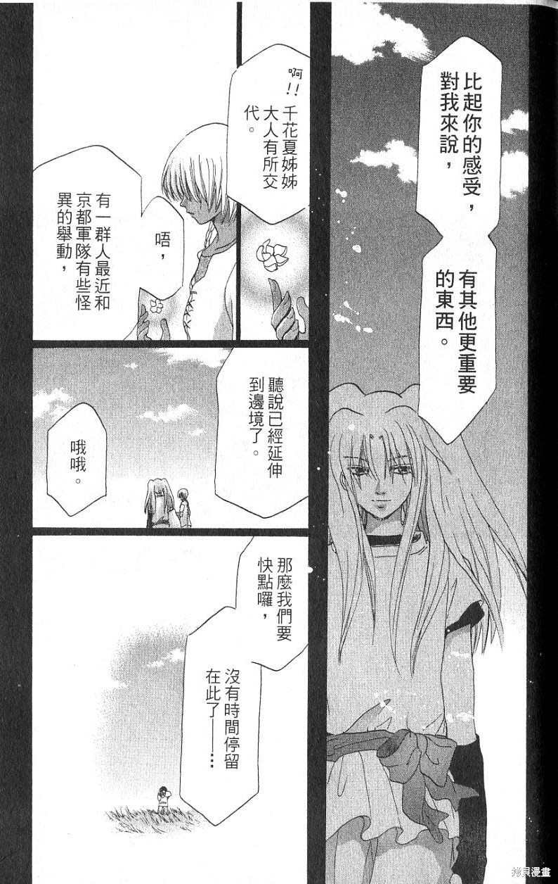 铁一智 第1卷 第15页