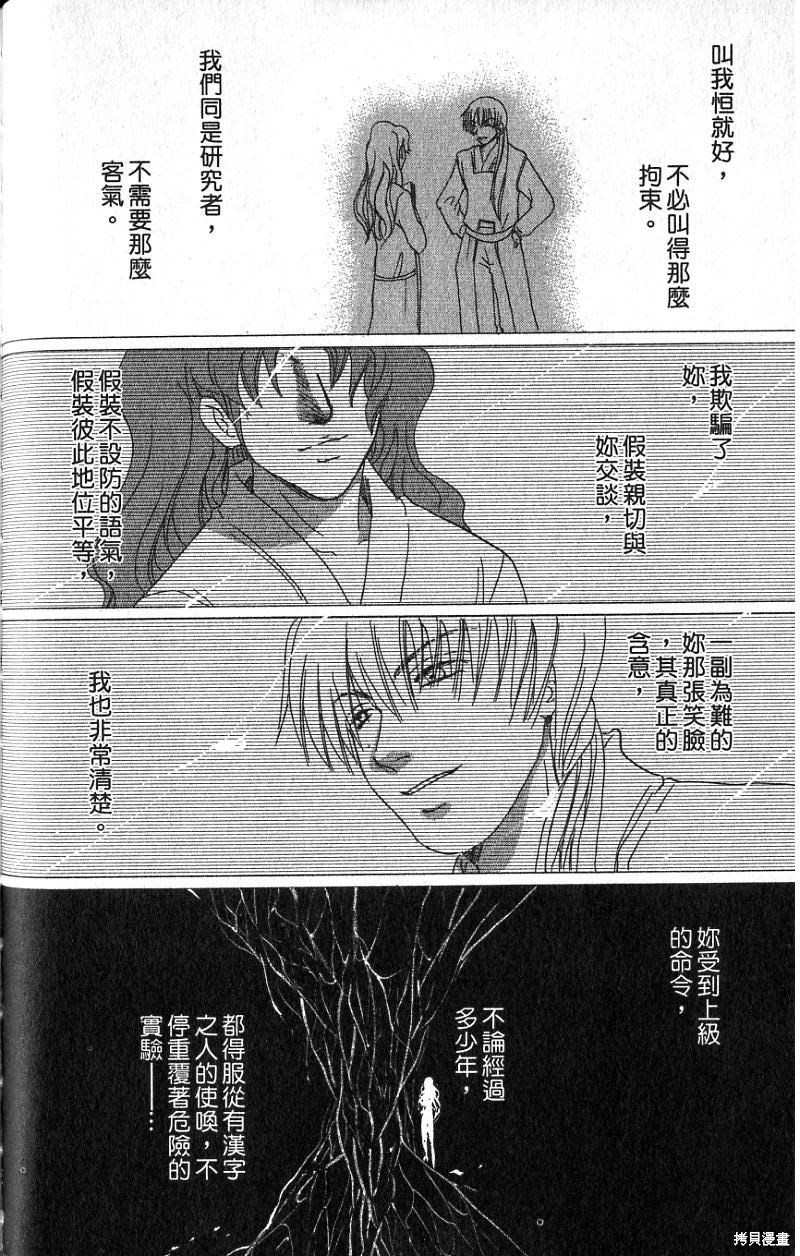 铁一智 第1卷 第144页