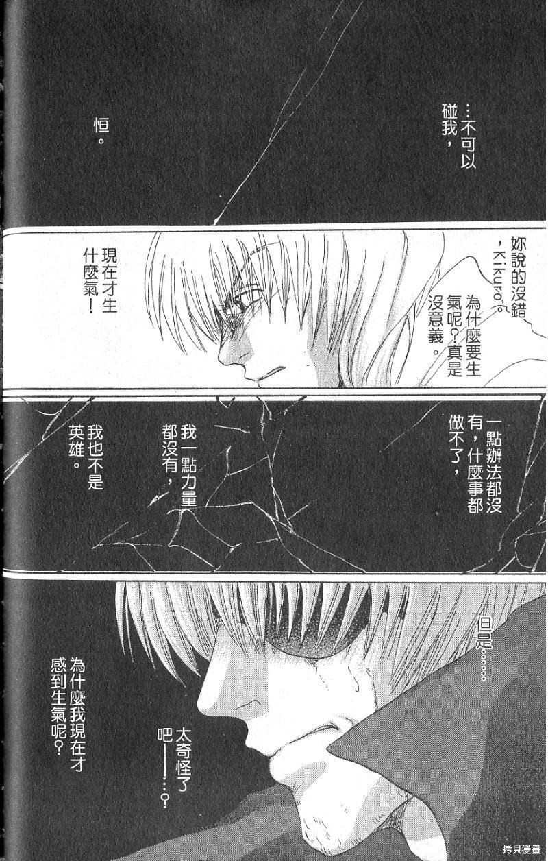 铁一智 第1卷 第146页
