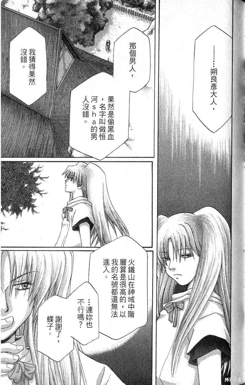 铁一智 第1卷 第149页