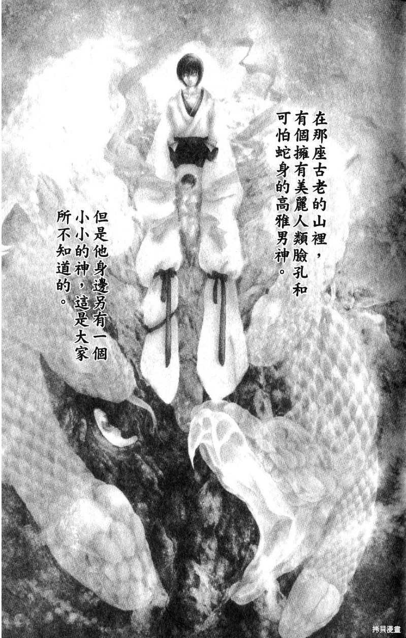 铁一智 第1卷 第17页