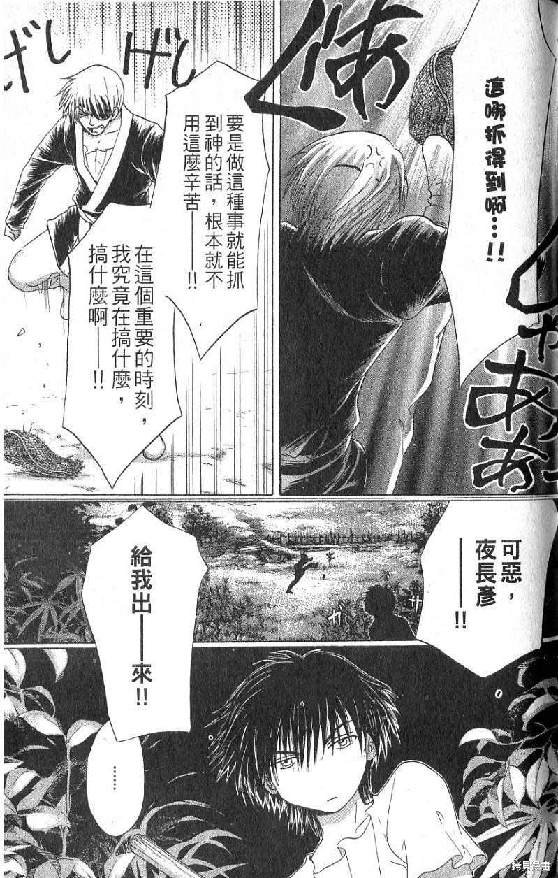 铁一智 第1卷 第163页