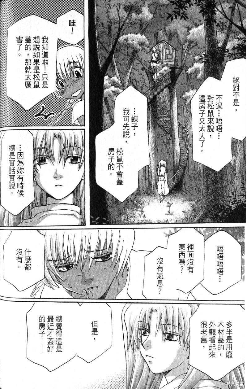 铁一智 第1卷 第168页