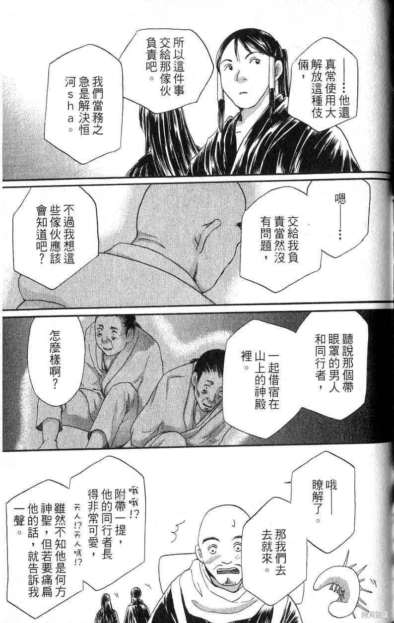 铁一智 第1卷 第177页