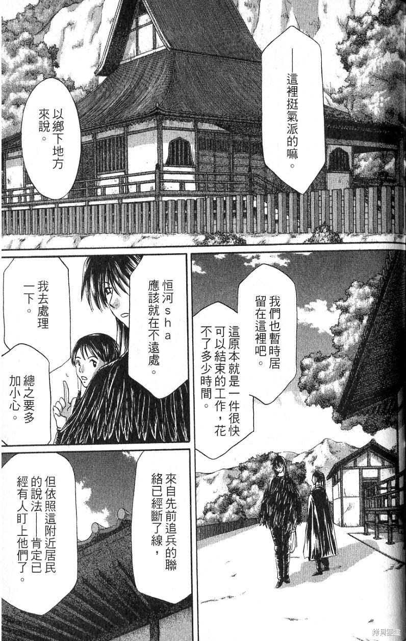 铁一智 第1卷 第181页