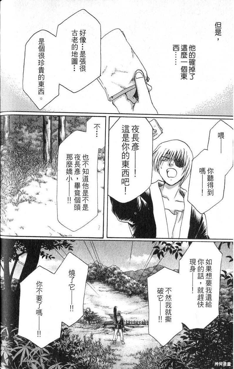铁一智 第1卷 第188页