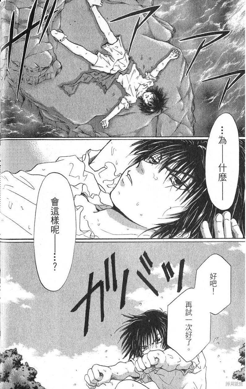 铁一智 第1卷 第22页
