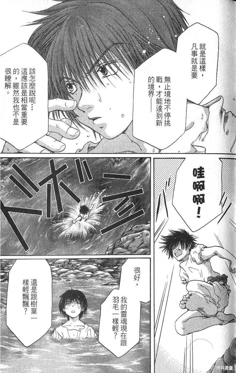 铁一智 第1卷 第23页
