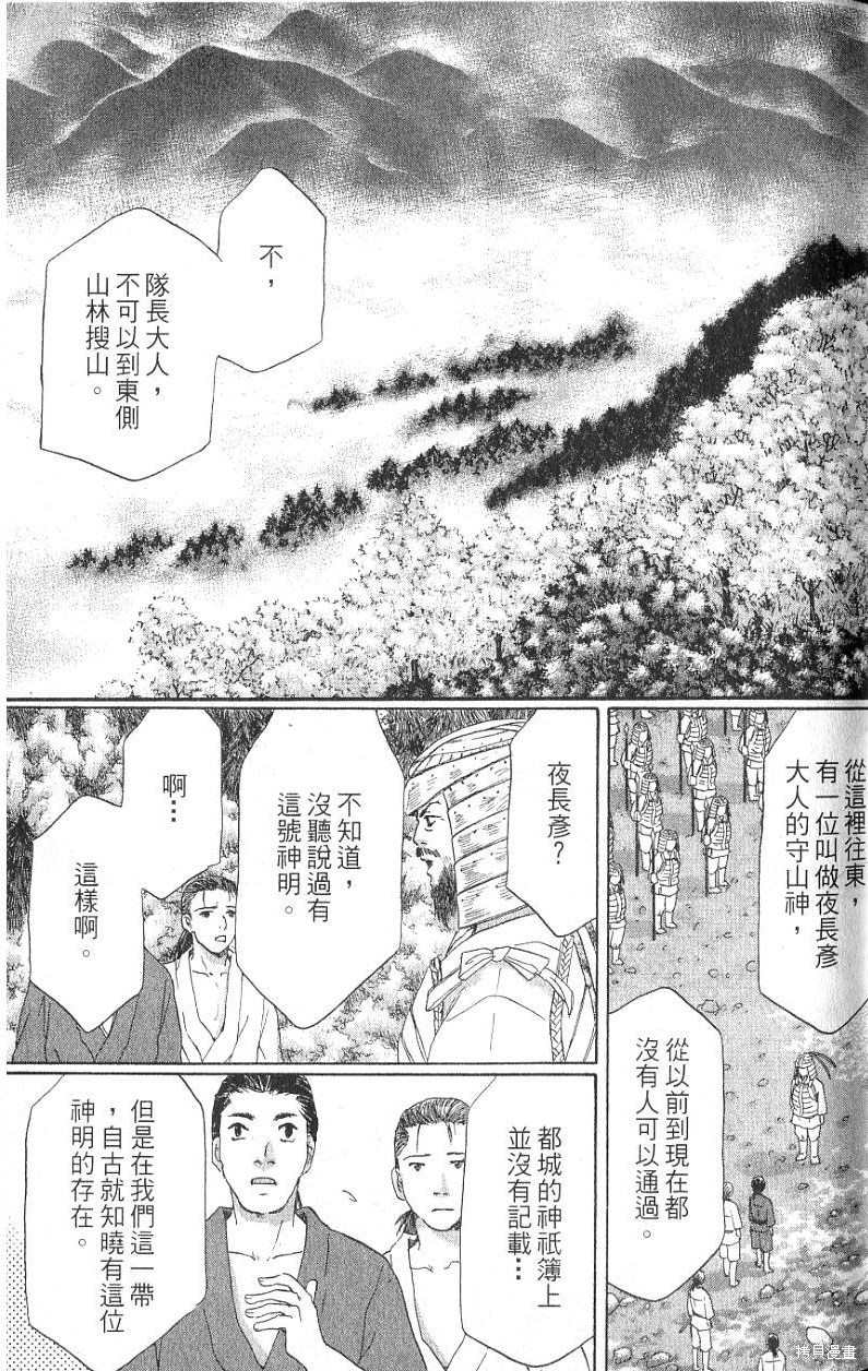 铁一智 第1卷 第31页