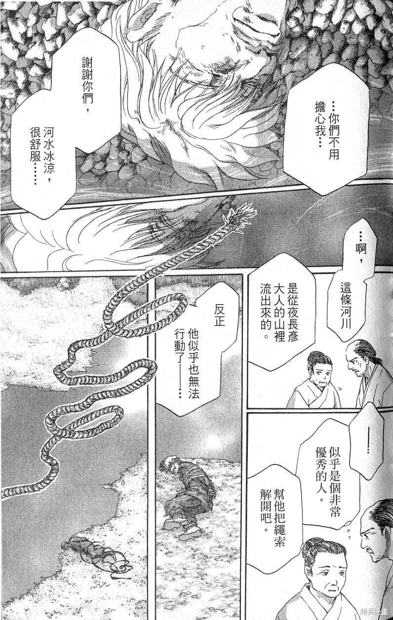 铁一智 第1卷 第37页