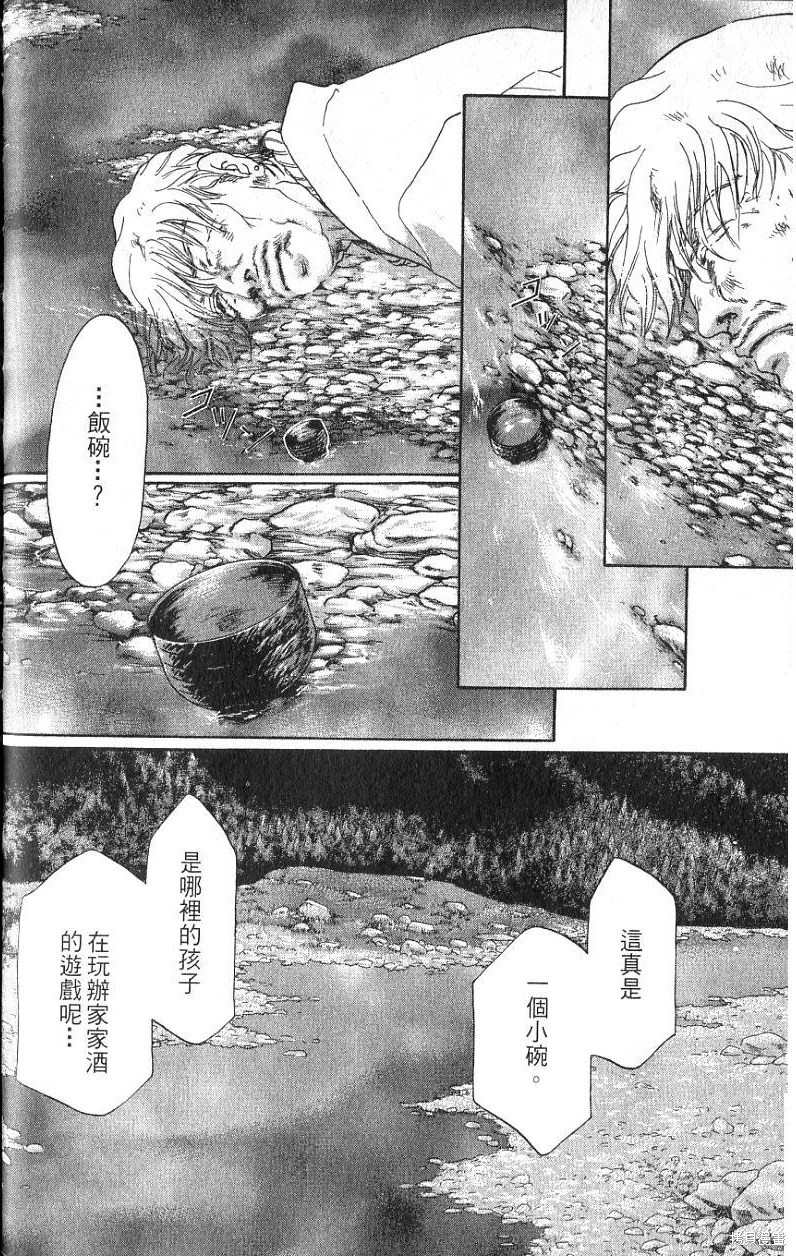 铁一智 第1卷 第38页