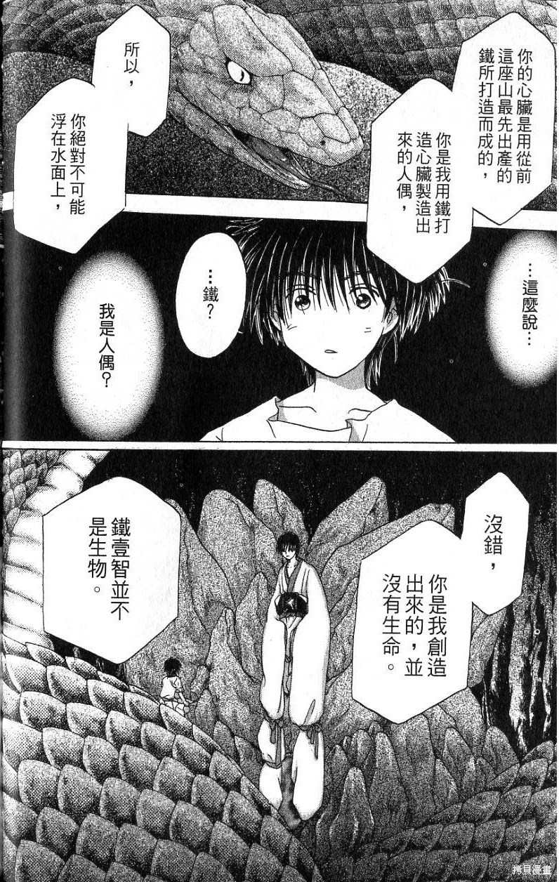 铁一智 第1卷 第48页