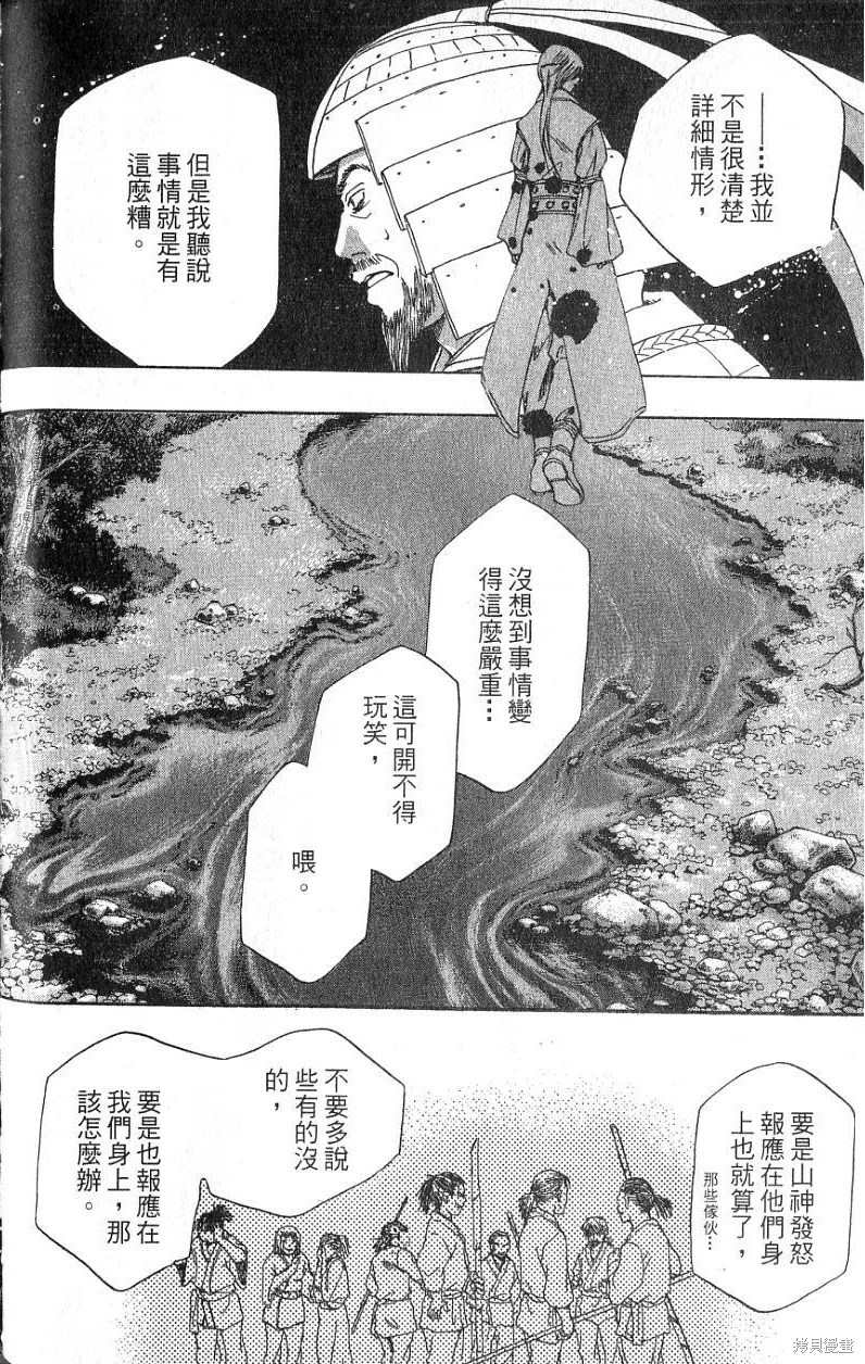 铁一智 第1卷 第56页