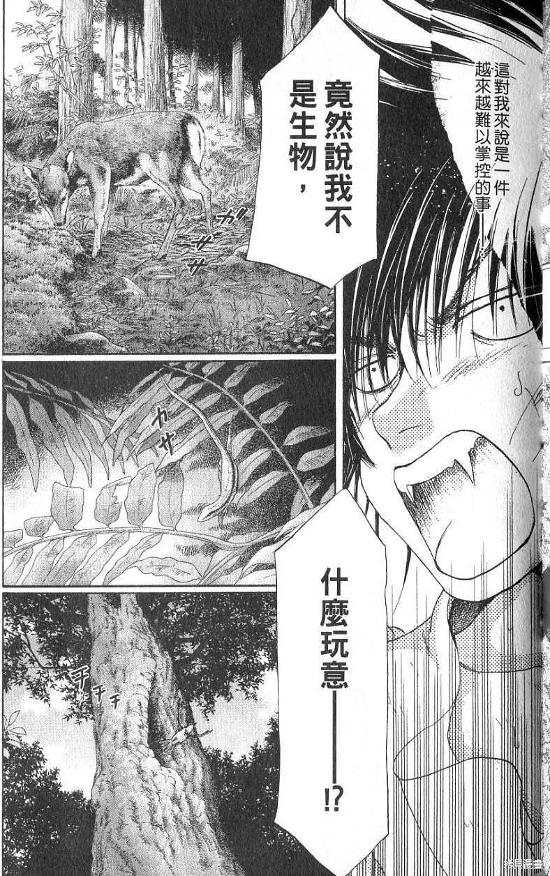 铁一智 第1卷 第59页
