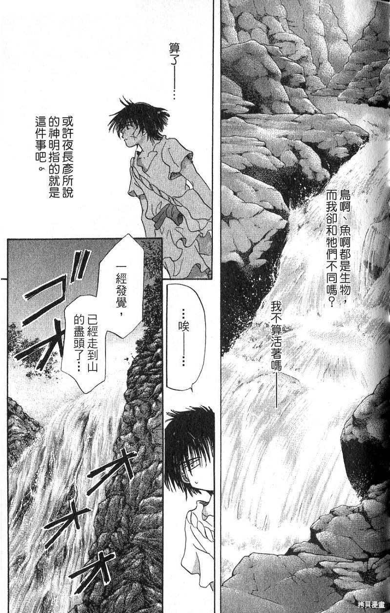 铁一智 第1卷 第61页