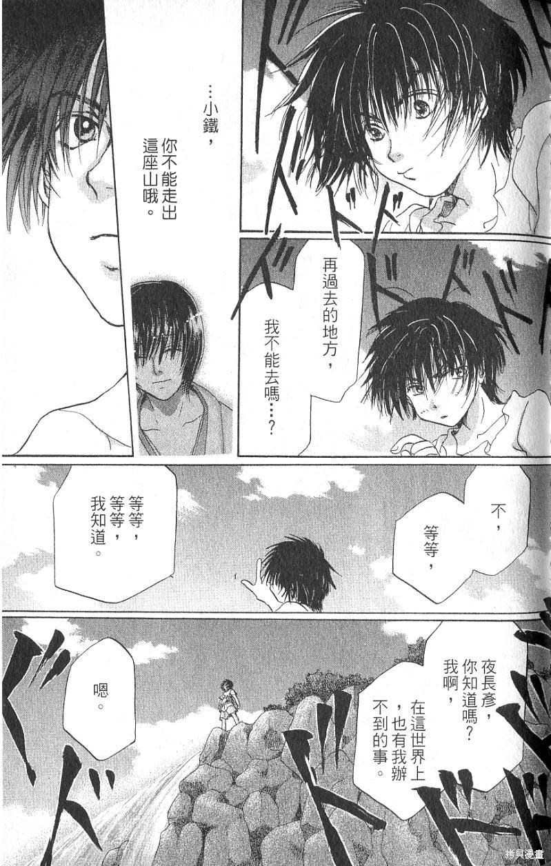 铁一智 第1卷 第63页