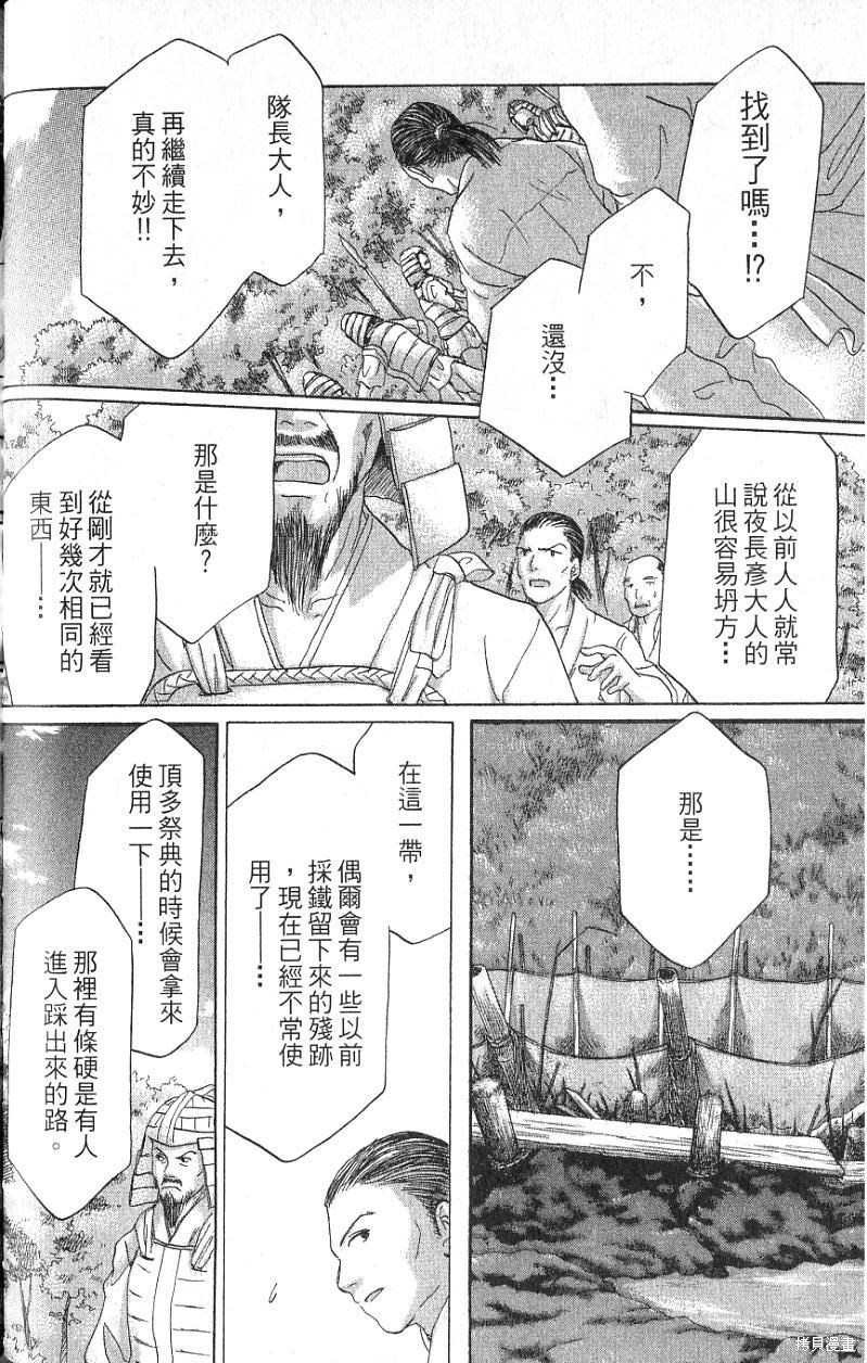 铁一智 第1卷 第74页