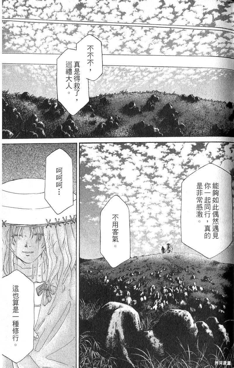 铁一智 第1卷 第79页