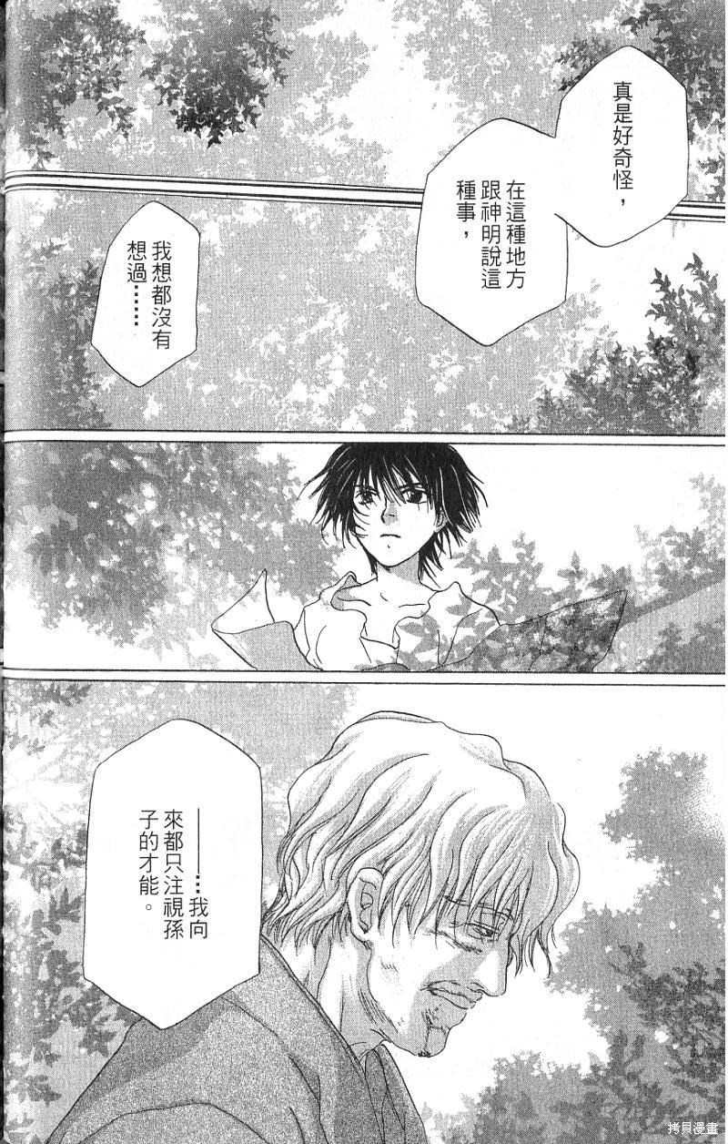 铁一智 第1卷 第82页