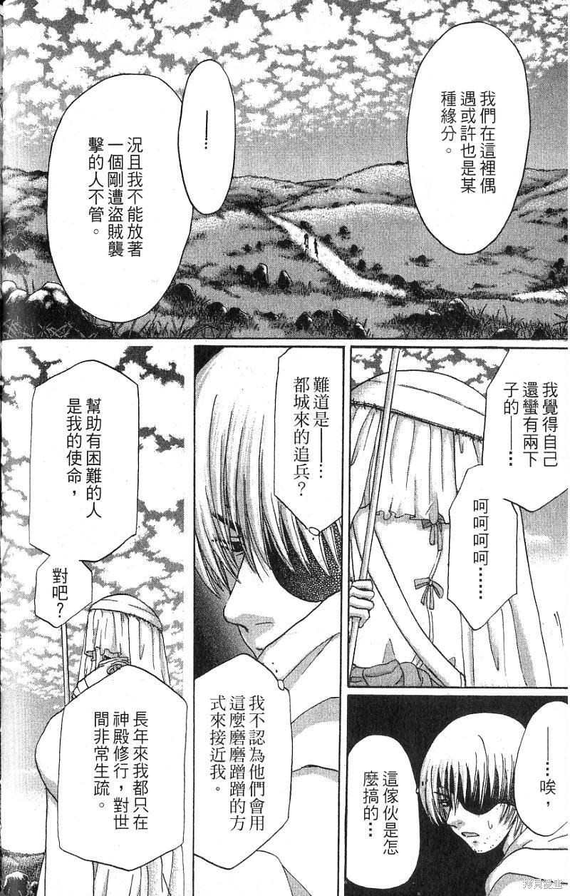 铁一智 第1卷 第86页