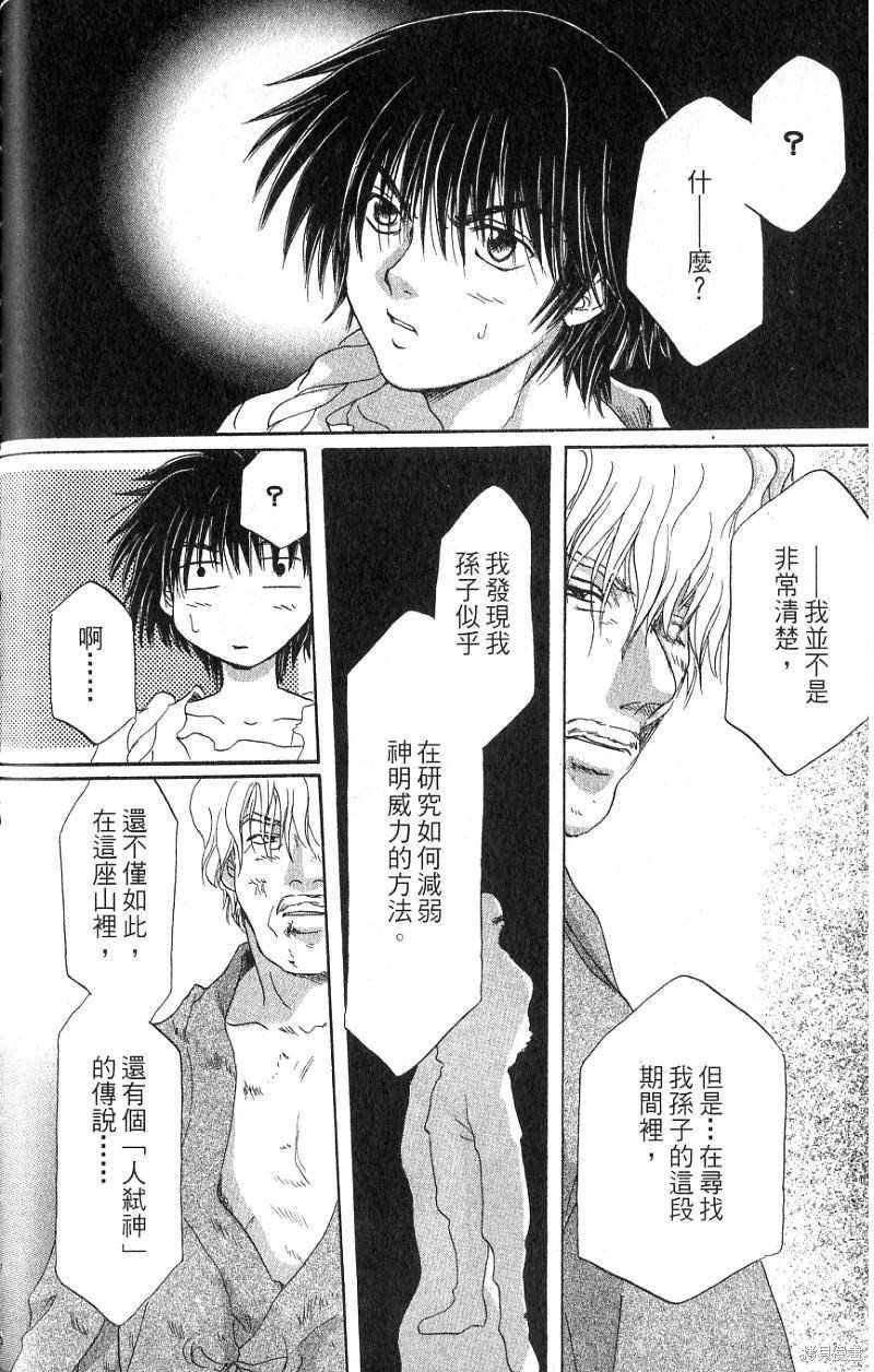 铁一智 第1卷 第94页