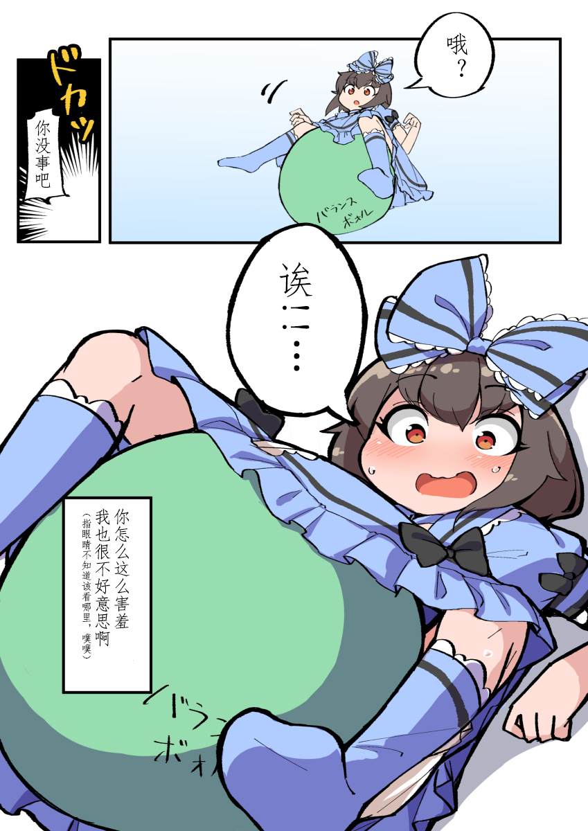 在家自然女装的男生 短篇 第3页