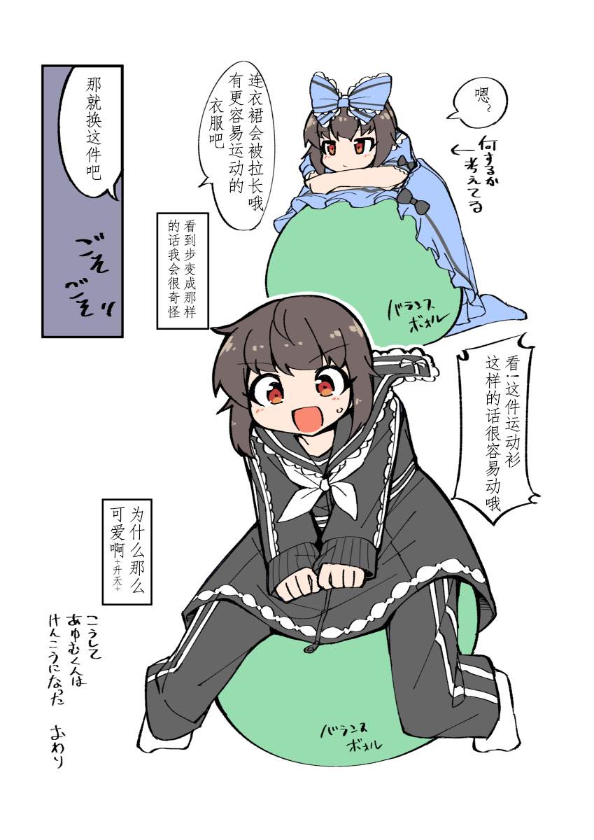 在家自然女装的男生 短篇 第4页