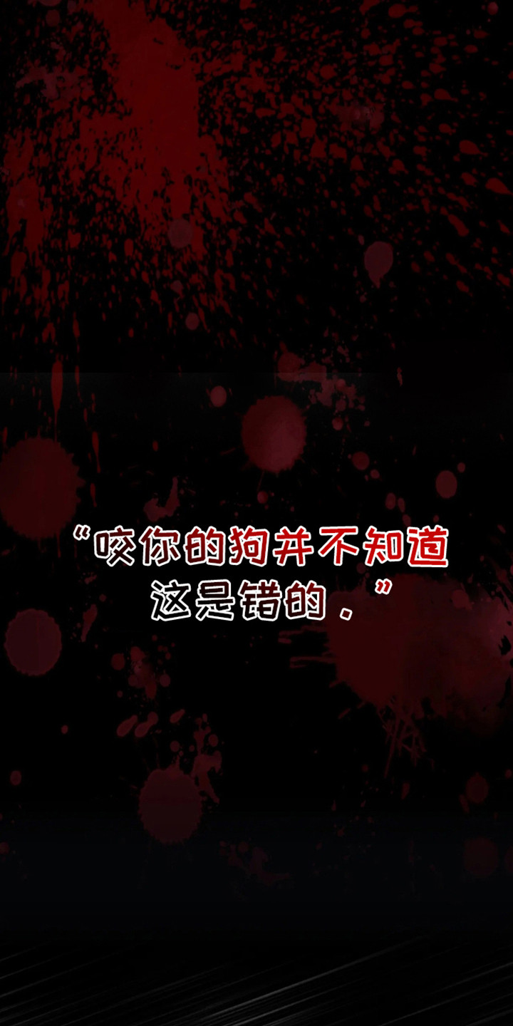 坏苹果 第1话 第2页