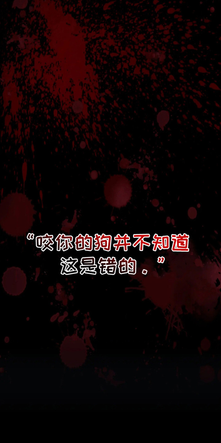坏苹果 第2话 第1页
