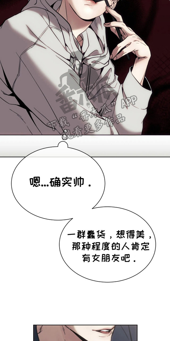 坏苹果 第2话 第20页
