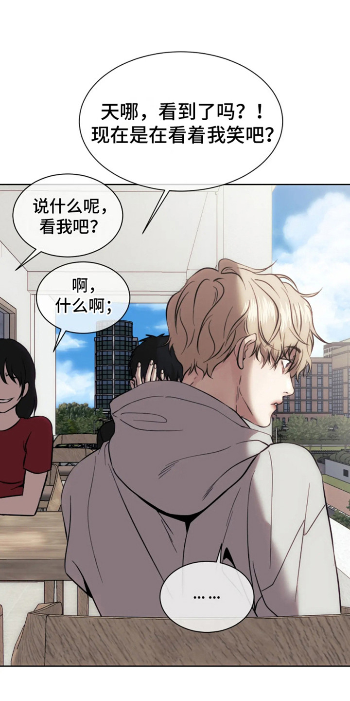 坏苹果 第3话 第1页