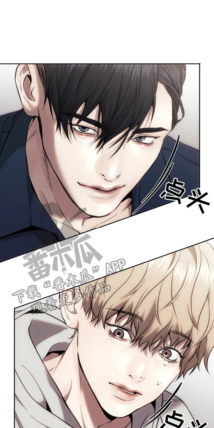 坏苹果 第3话 第2页