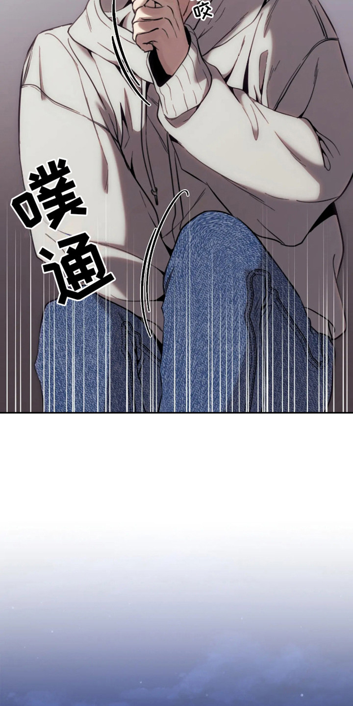 坏苹果 第3话 第9页
