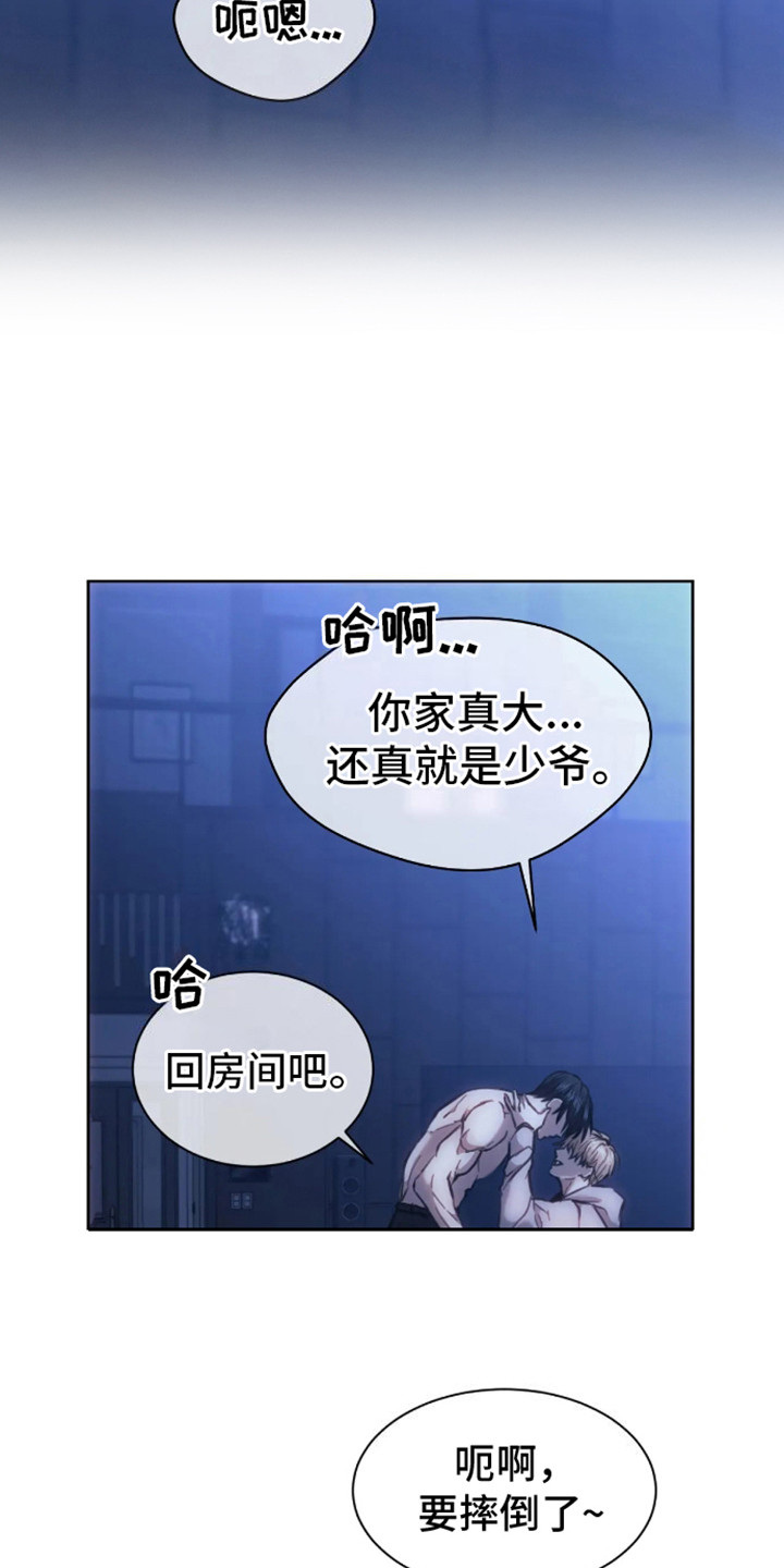 坏苹果 第4话 第15页