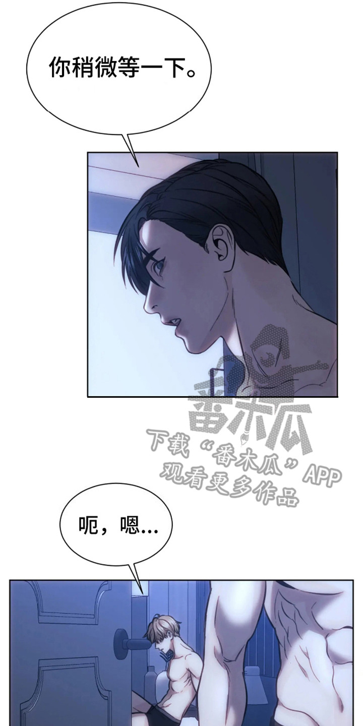 坏苹果 第4话 第23页