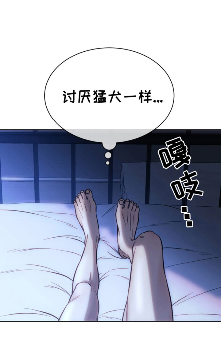 坏苹果 第4话 第25页
