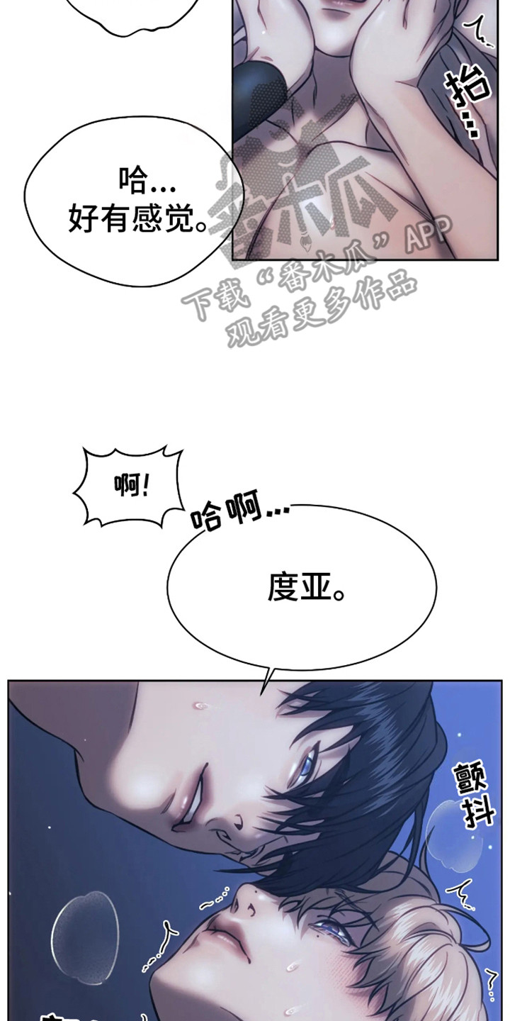 坏苹果 第7话 第17页