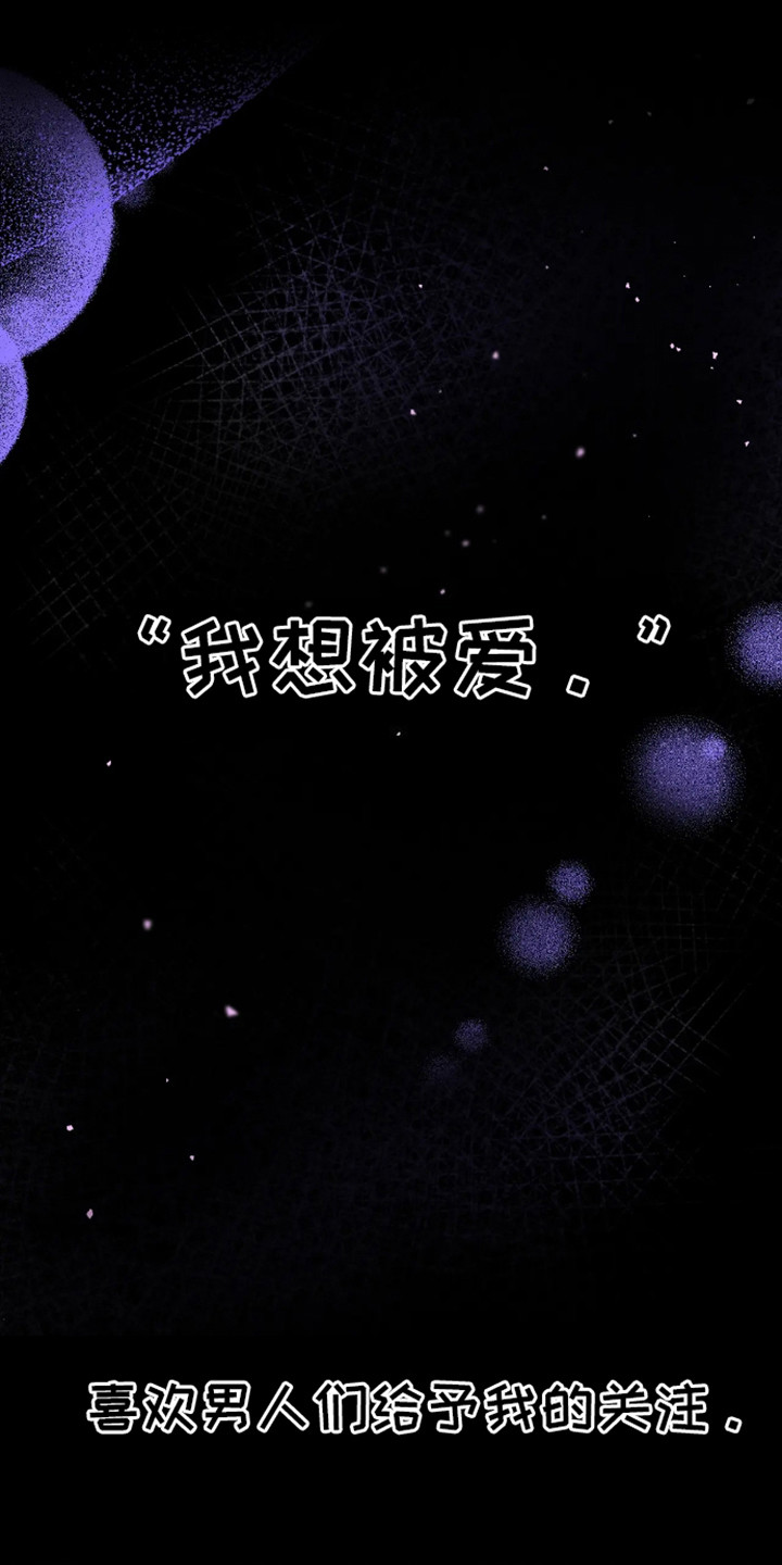 坏苹果 第9话 第1页