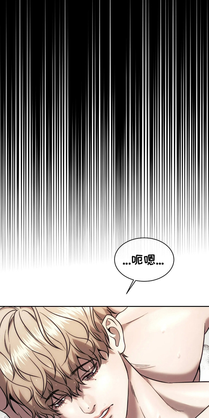 坏苹果 第9话 第12页