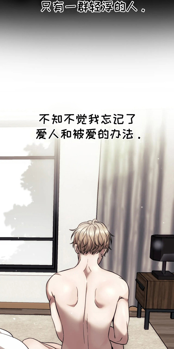 坏苹果 第9话 第10页