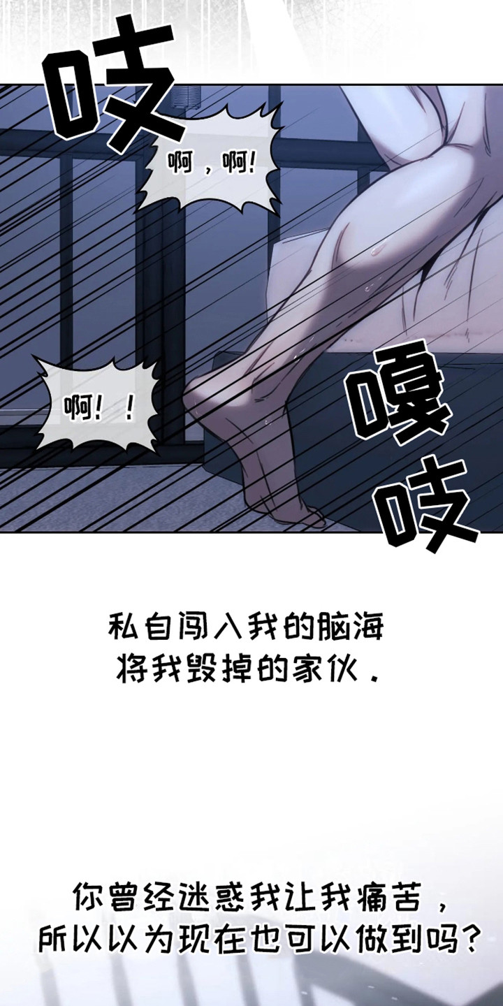 坏苹果 第10话 第6页