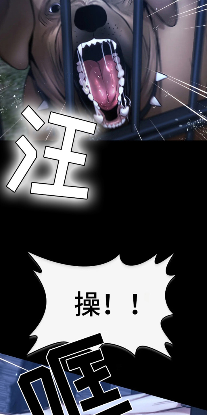 坏苹果 第12话 第3页