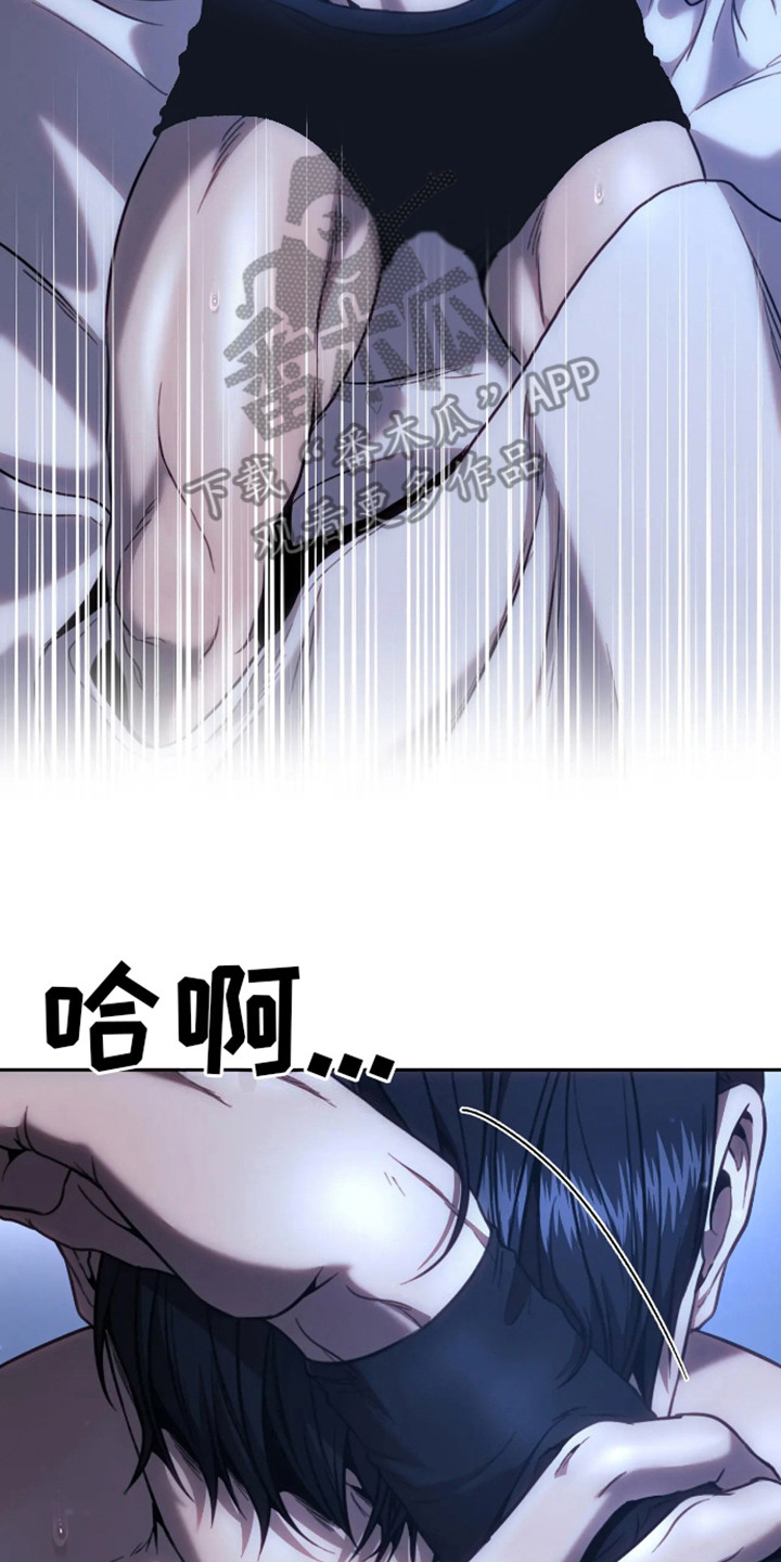 坏苹果 第13话 第17页