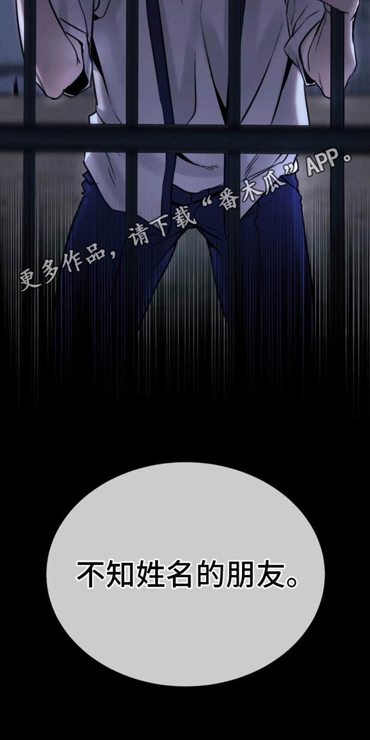 坏苹果 第13话 第5页