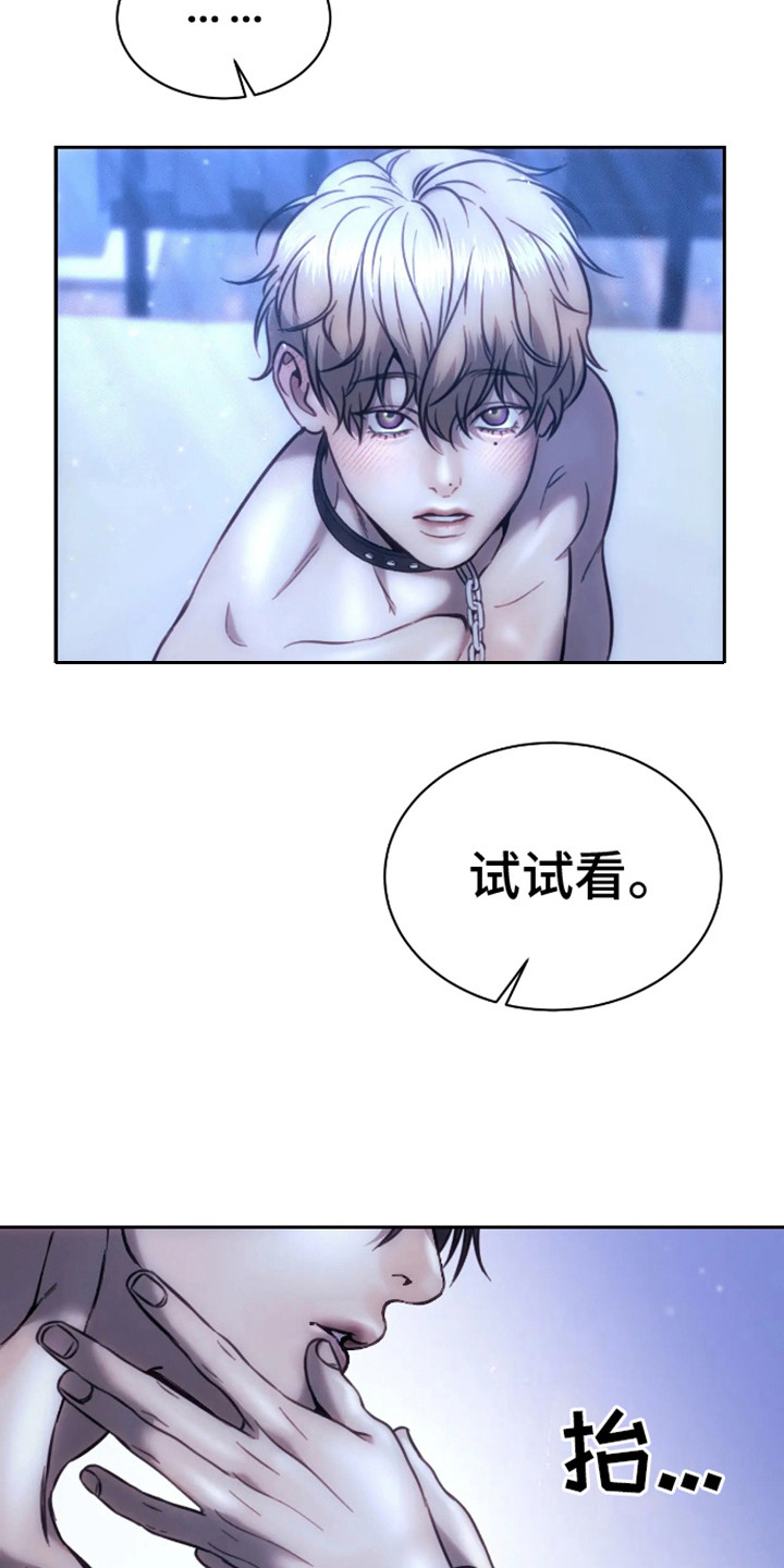 坏苹果 第14话 第19页