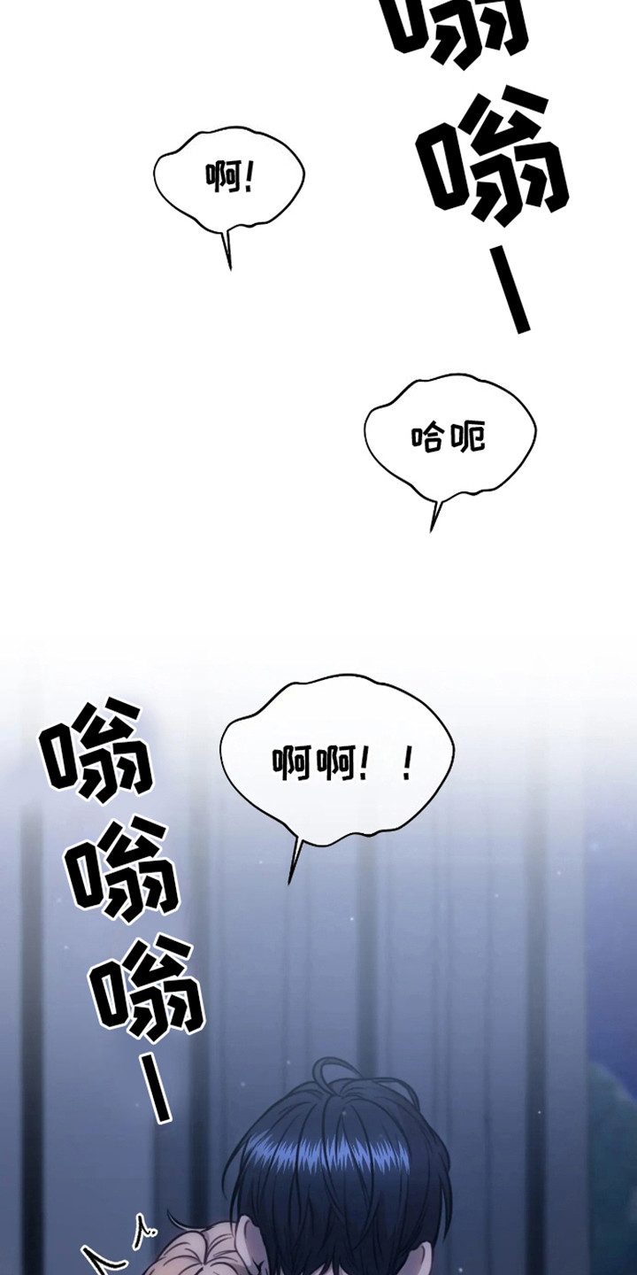 坏苹果 第14话 第4页